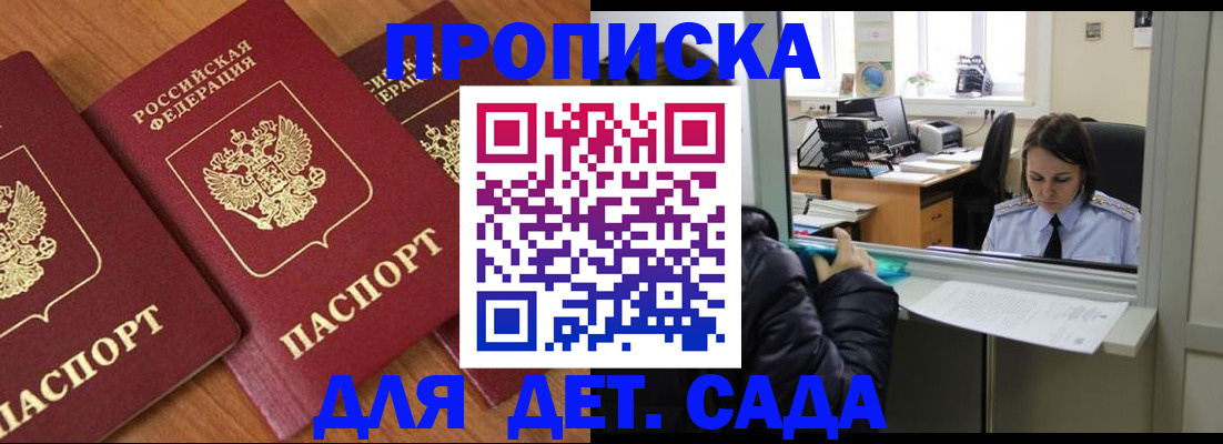 временная регистрация в Королёве