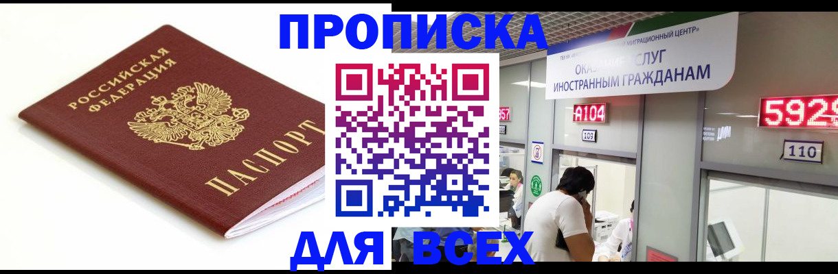 временная регистрация в Королёве