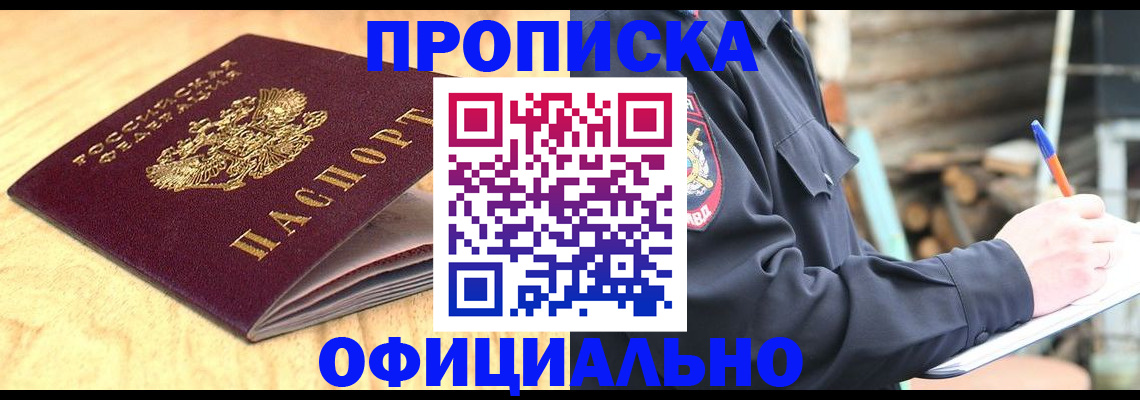 регистрация в Королёве