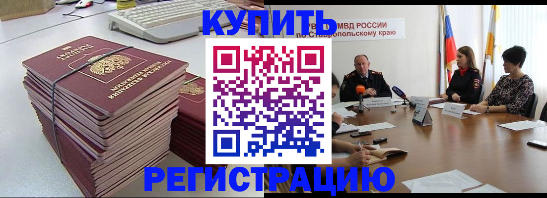 временная регистрация надежно в Королёве